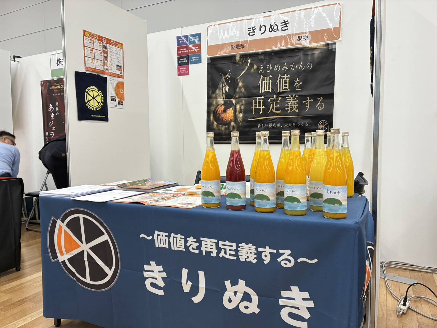 たべるーとEXPOのきりぬきブース